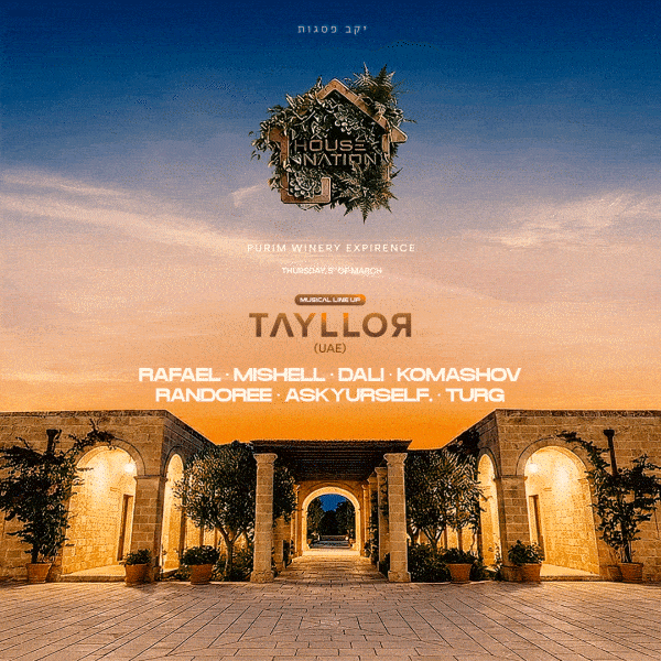 האוס ניישן House Nation יקב פסגות