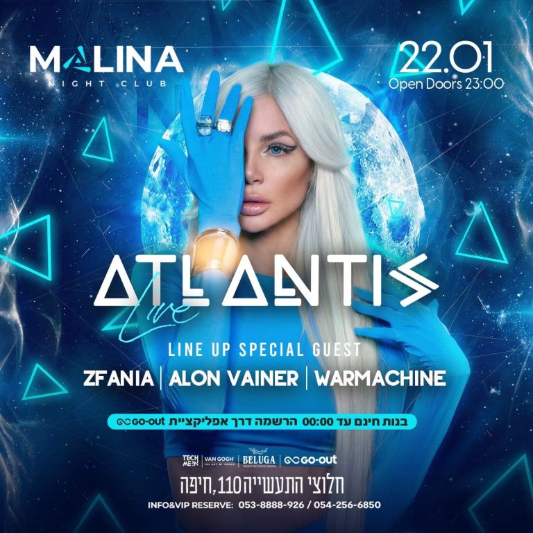 Malina מלינה חיפה