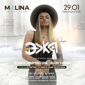 Malina מלינה חיפה