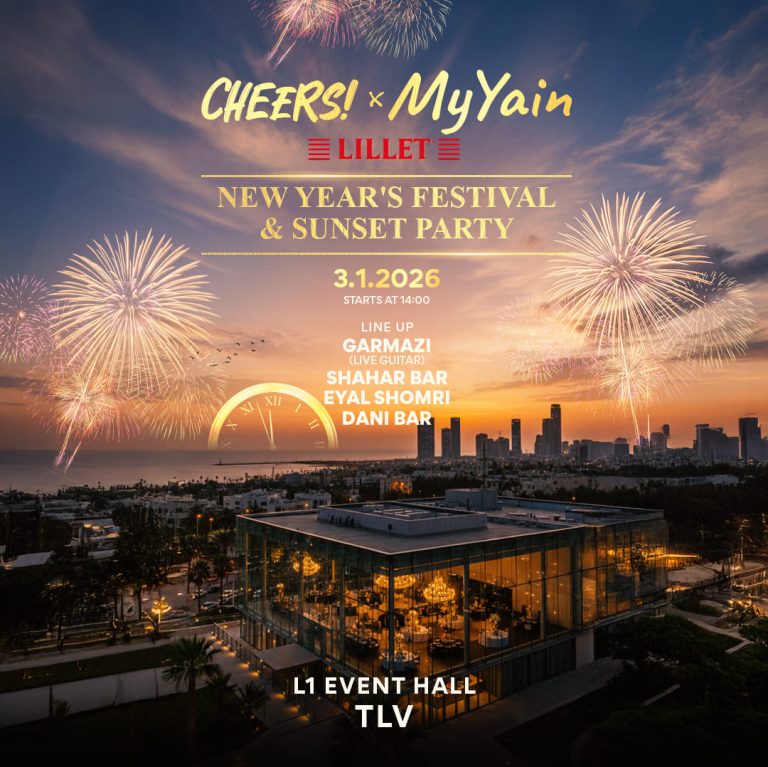 Cheers פסטיבל יין