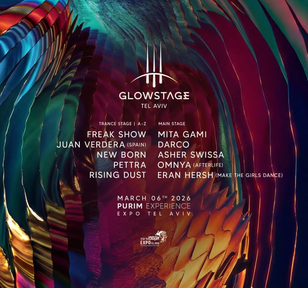 Glowstage אקספו גני התערוכה