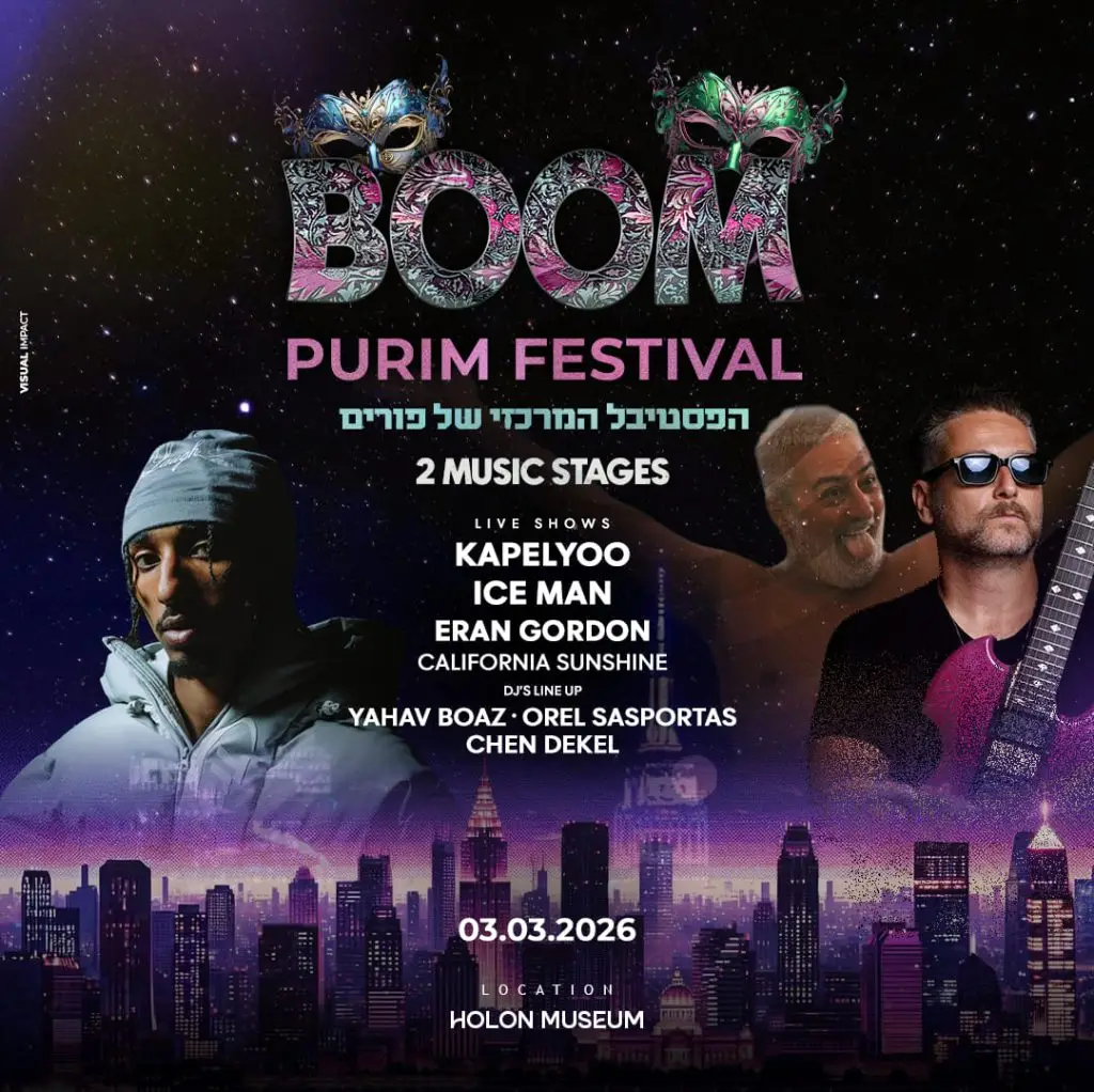 Royal Purim תל אביב פורים לנוער