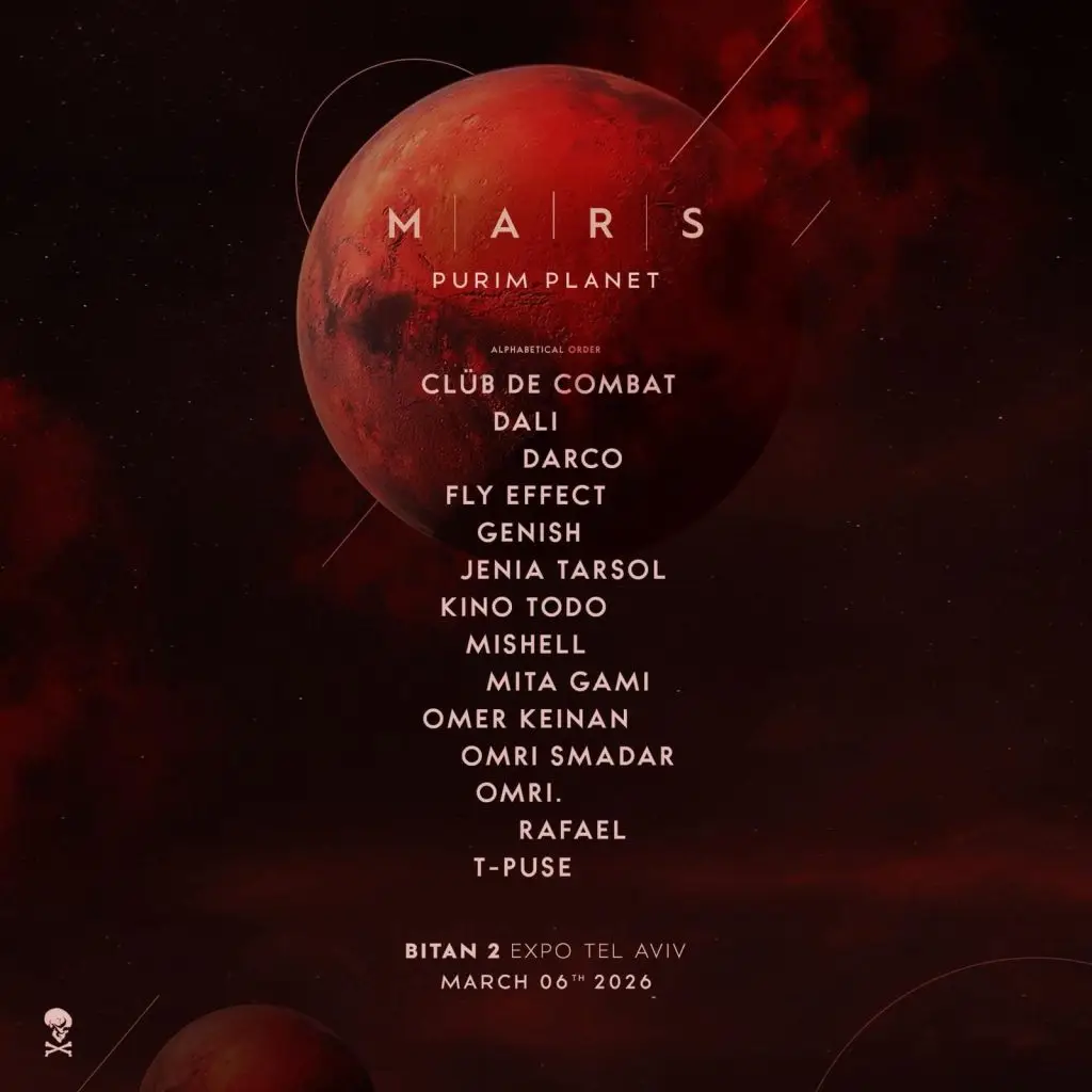 אקספו ביתן 2 פורים 2026