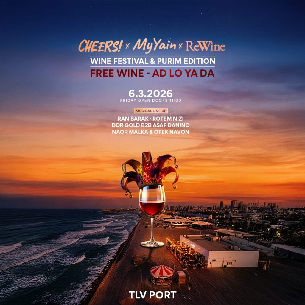 REWINE פסטיבל יין