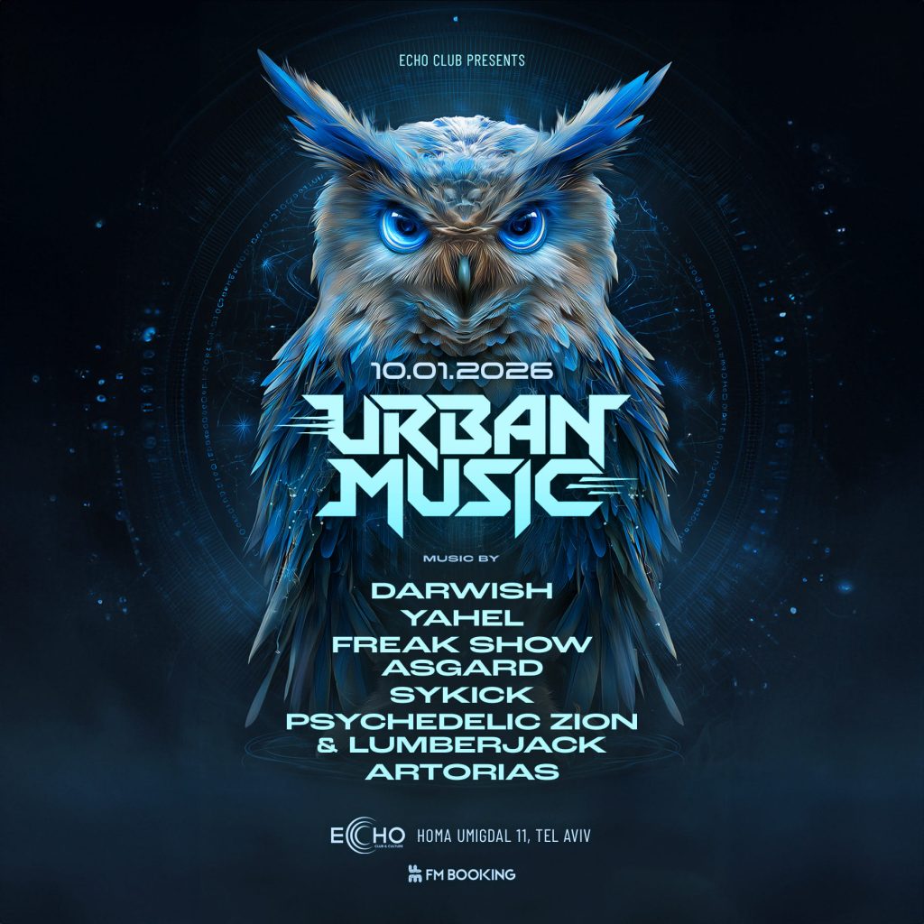 דרוויש בתל אביב