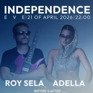 מסיבת עצמאות חולון נוער