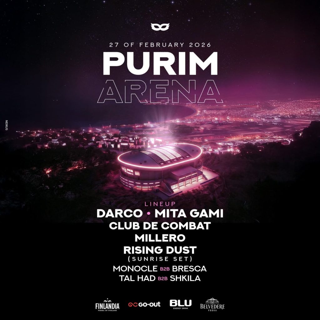 רוממה חיפה פורים מסיבה