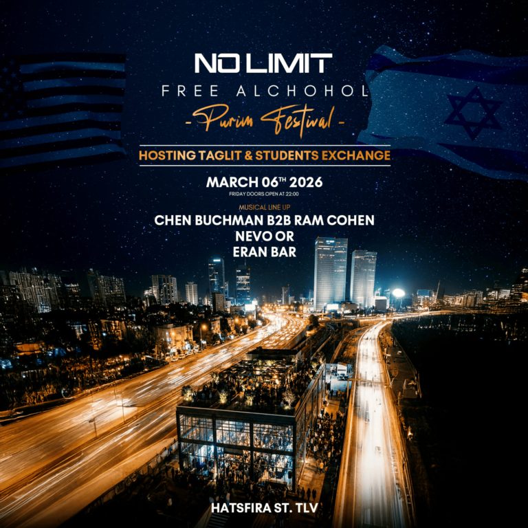 הצפירה פסטיבל פורים אלכוהול חופשי