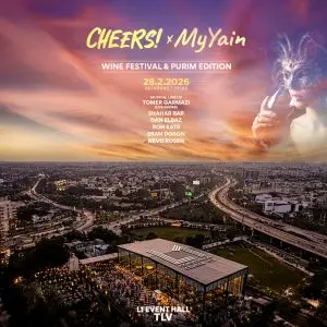 פסטיבל יין L1 תל אביב