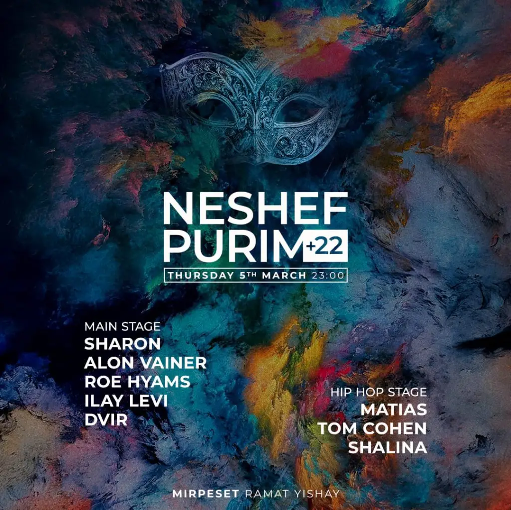 המרפסת רמת ישי כרטיסים מסיבה