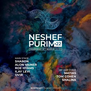 המרפסת רמת ישי כרטיסים מסיבה