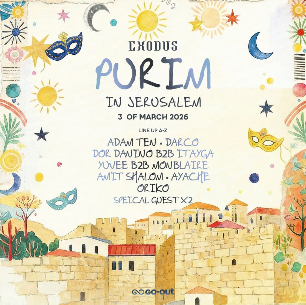 Exodus ירושלים פורים