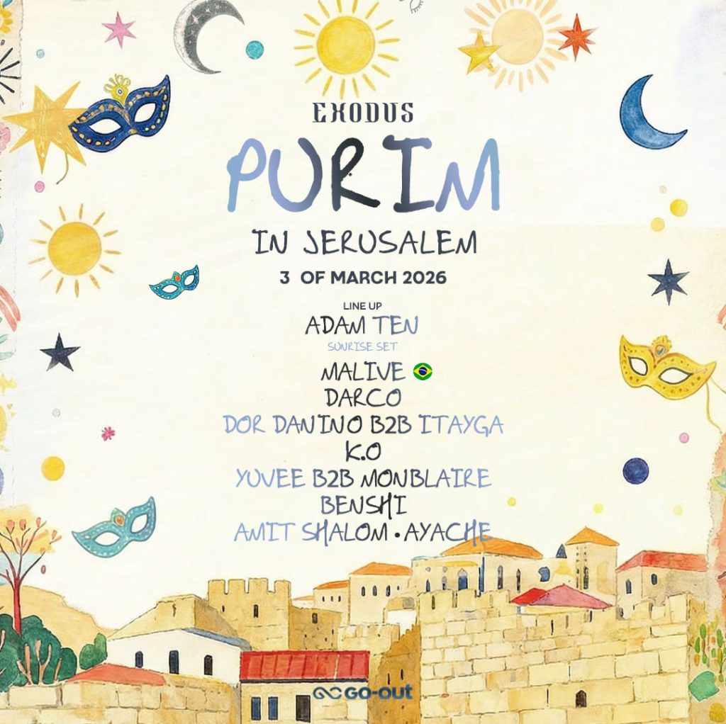 Exodus ירושלים פורים