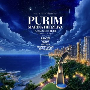 פורים מרינה הרצליה
