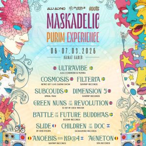 חמת גדר פורים Maskadelic