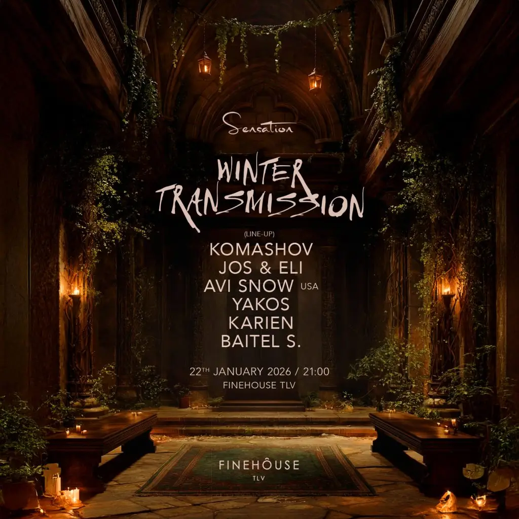 סנסיישן ליבינג רום תל אביב