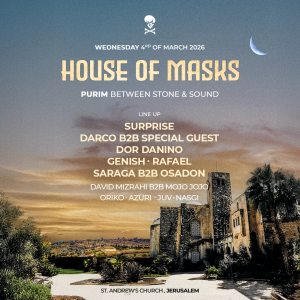 הבית הסקוטי פורים שושן פורים