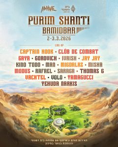 no name בית השנטי במדבר