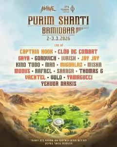 no name בית השנטי במדבר