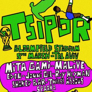 TSIPOR אצטדיון בלומפילד מסיבה