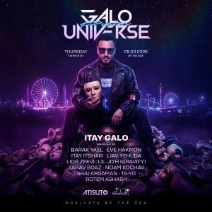 איתי גלו פורים 2026 שלוותה