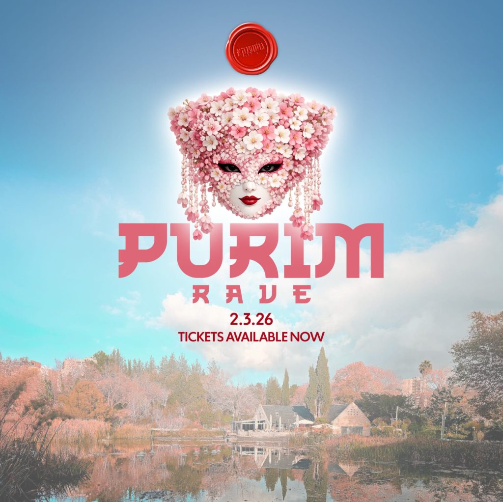 גושפנקא הגן הבוטני ירושלים מסיבה