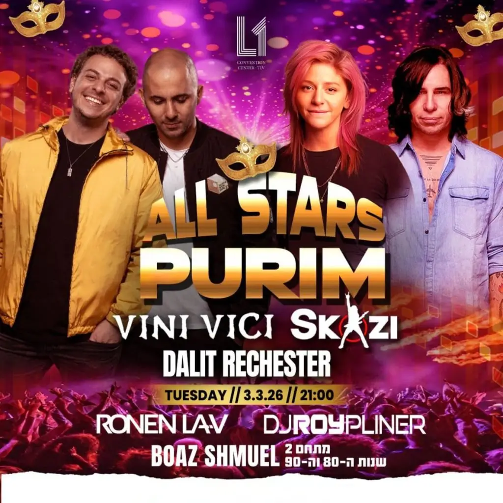 דלית רצ'שטר פורים מסיבה L1 תל אביב