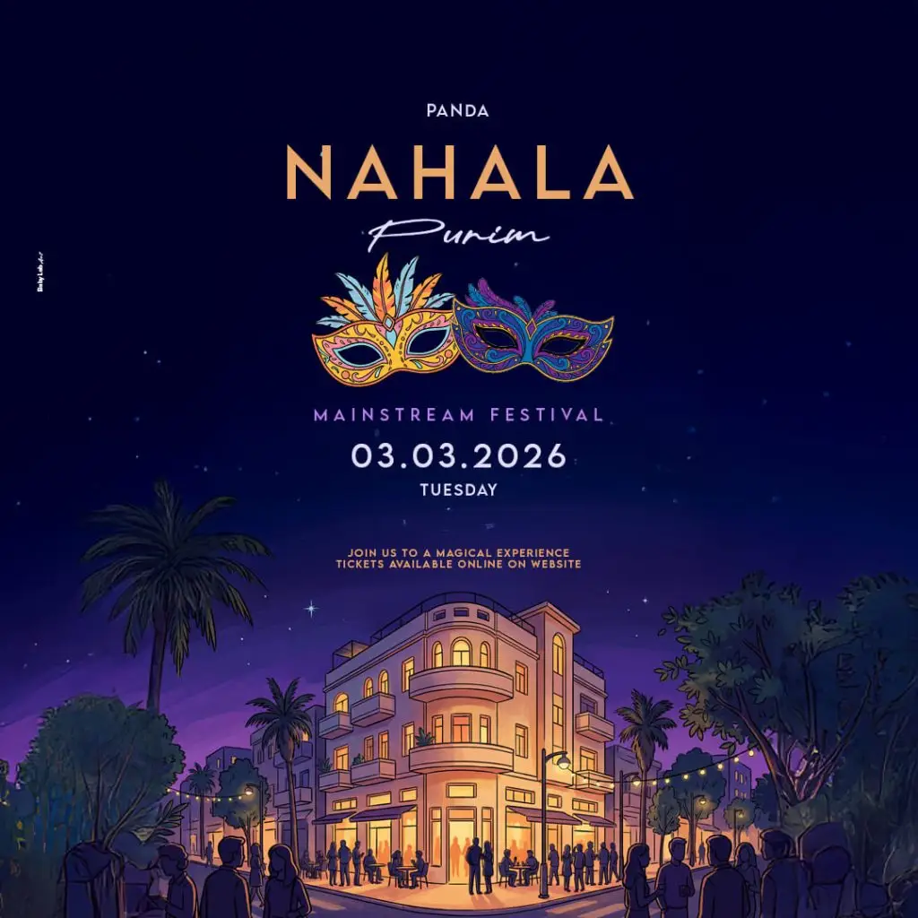 פורים נחלת בנימין