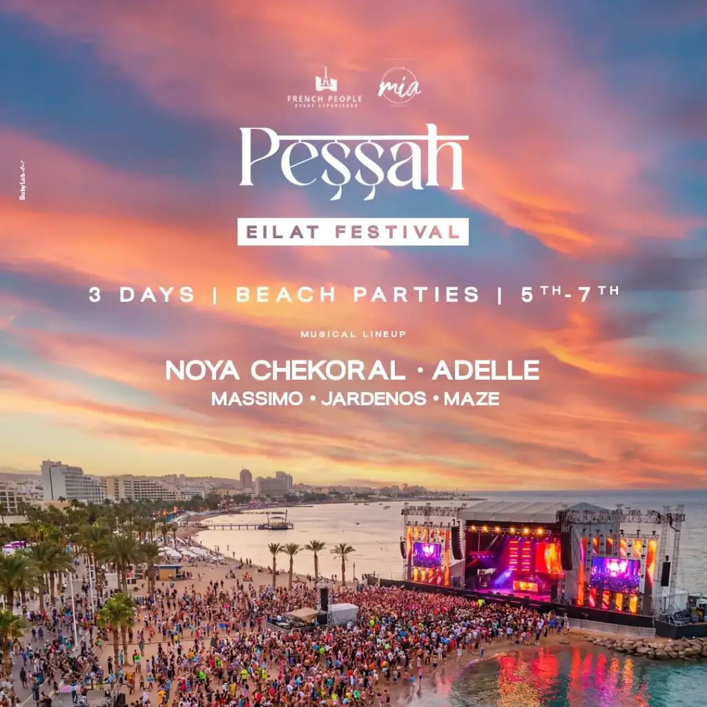 Mia Beach חוף מיה ביץ' אילת