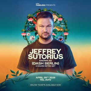 דש ברלין בישראל פסח